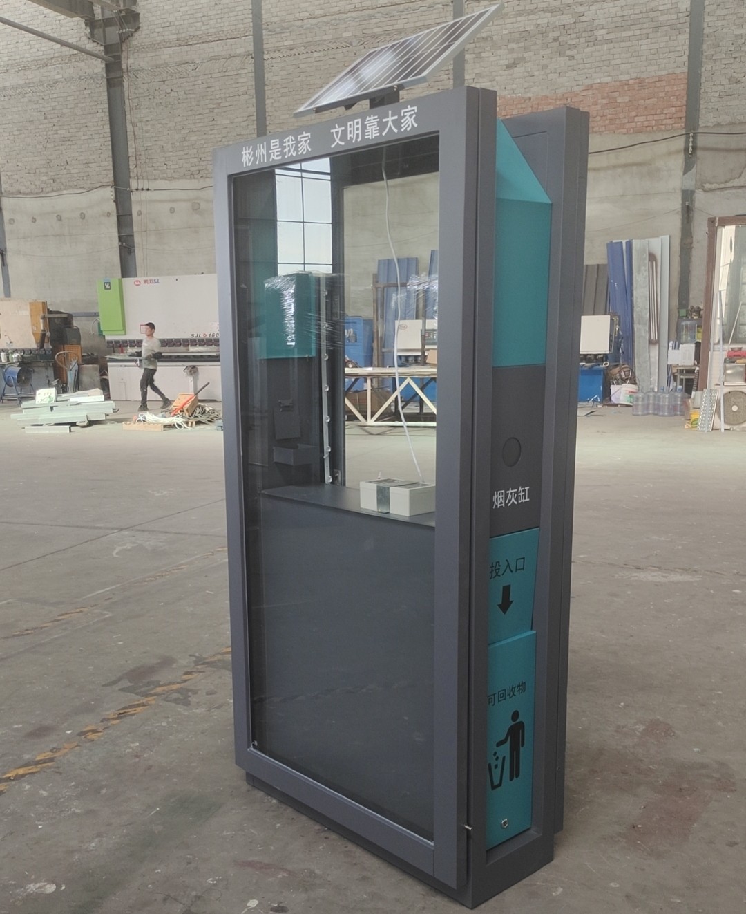 太阳能广告垃圾箱