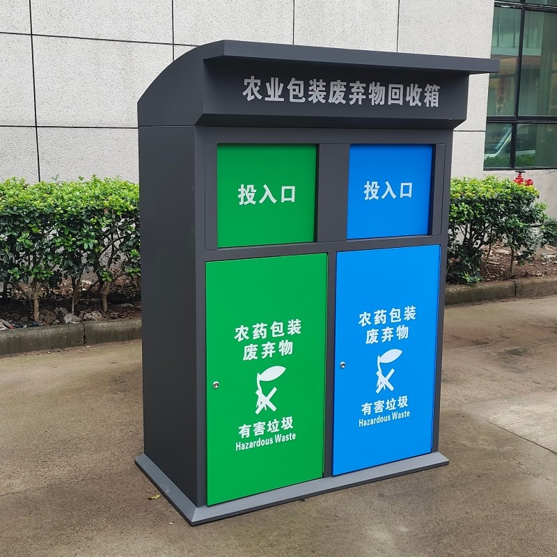 农药包装废弃物回收箱